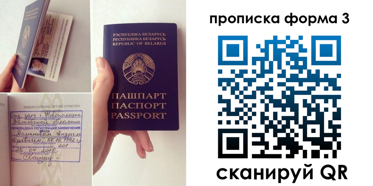 регистрация для дет. сада в Харовске